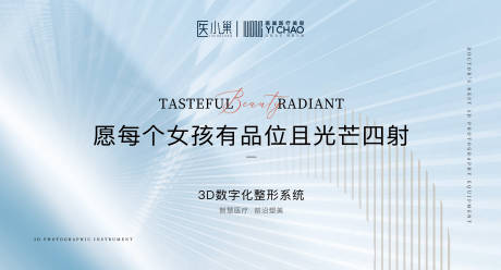 源文件下载【医美背景】编号：43960015648266778
