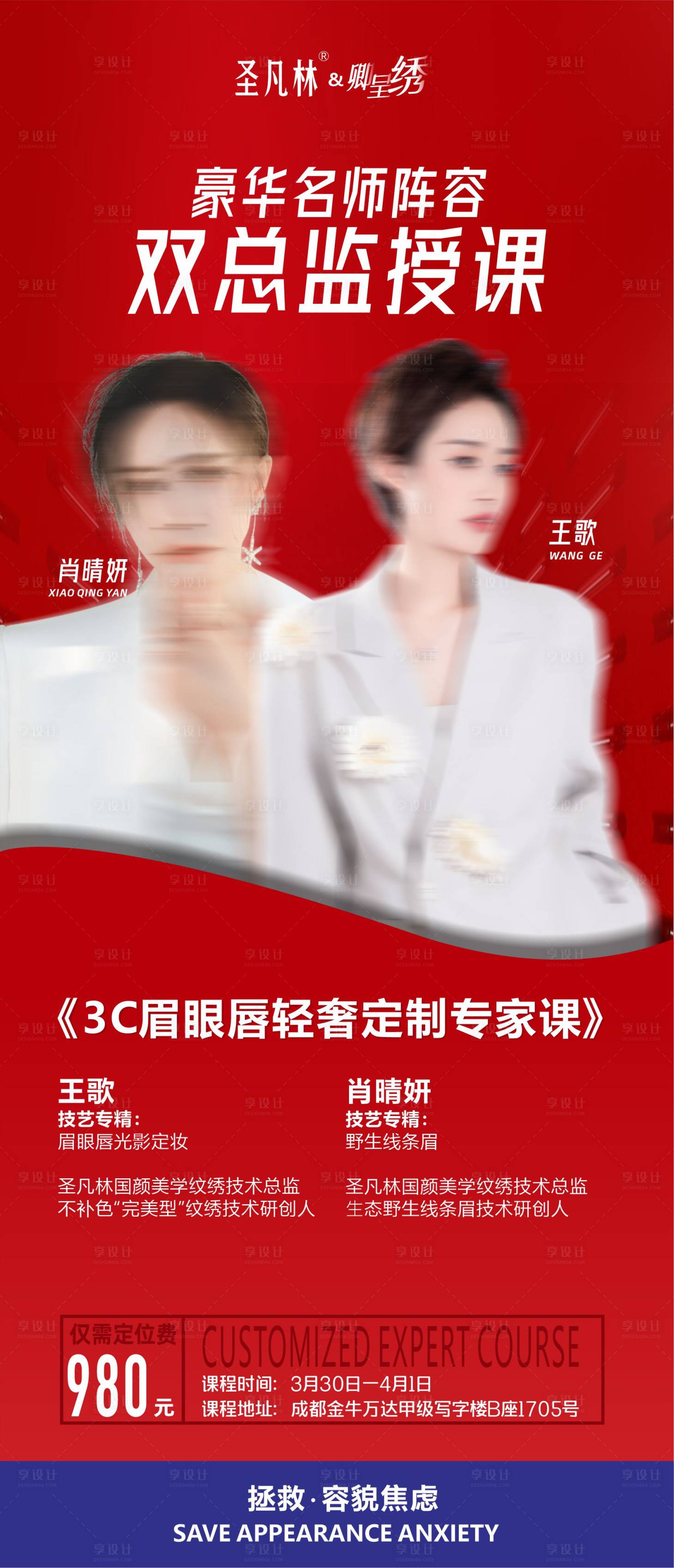 源文件下載【享設計】搜索編號：56930015547393279【紋繡課程簡約海報】