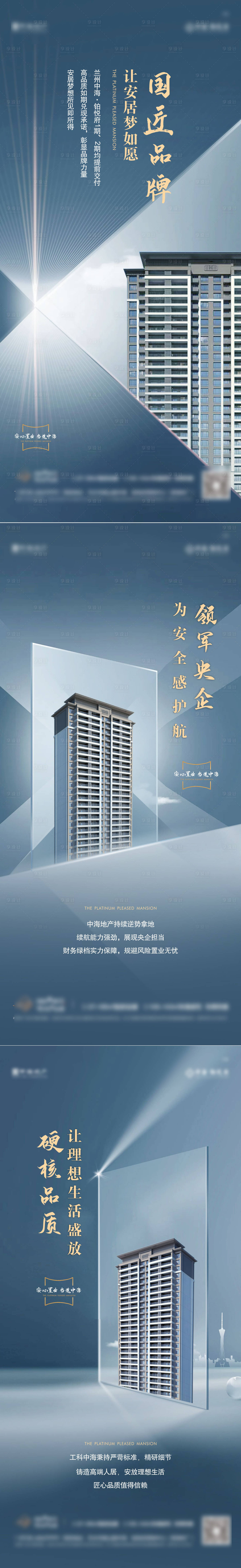 源文件下載【享設計】搜索編號：72400015527633498【品牌地產海報】