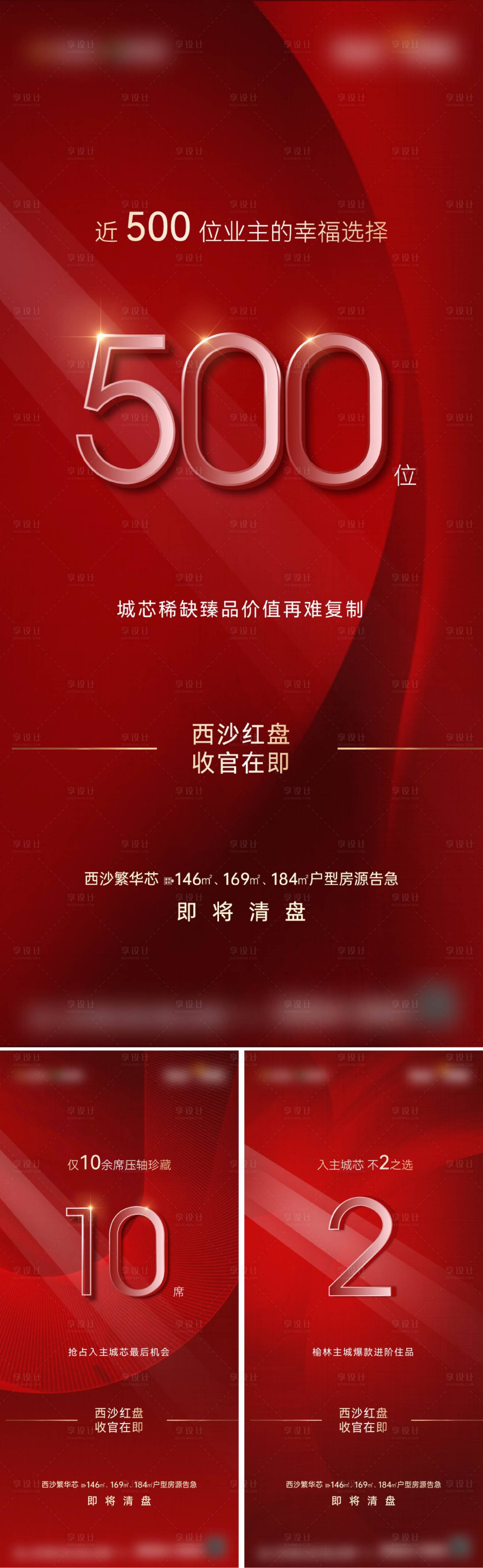 源文件下載【清盤數字海報】編號：85120015411275903