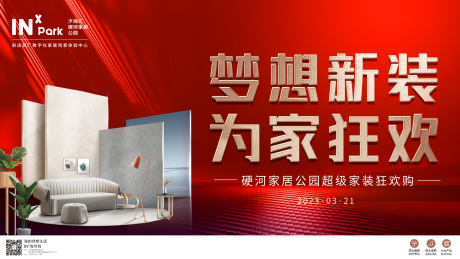 源文件下载【享设计】搜索编号：18930015517454575【家装主视觉】