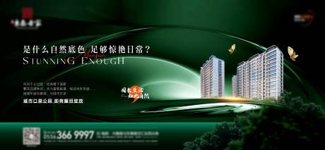 源文件下载【地产建筑价值点质感悬疑海报展板】编号：45480015111075868