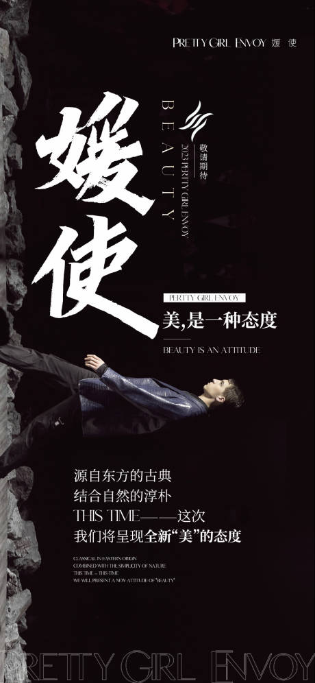 源文件下載【享設計】搜索編號：67450015084589846【商業品牌宣發海報】