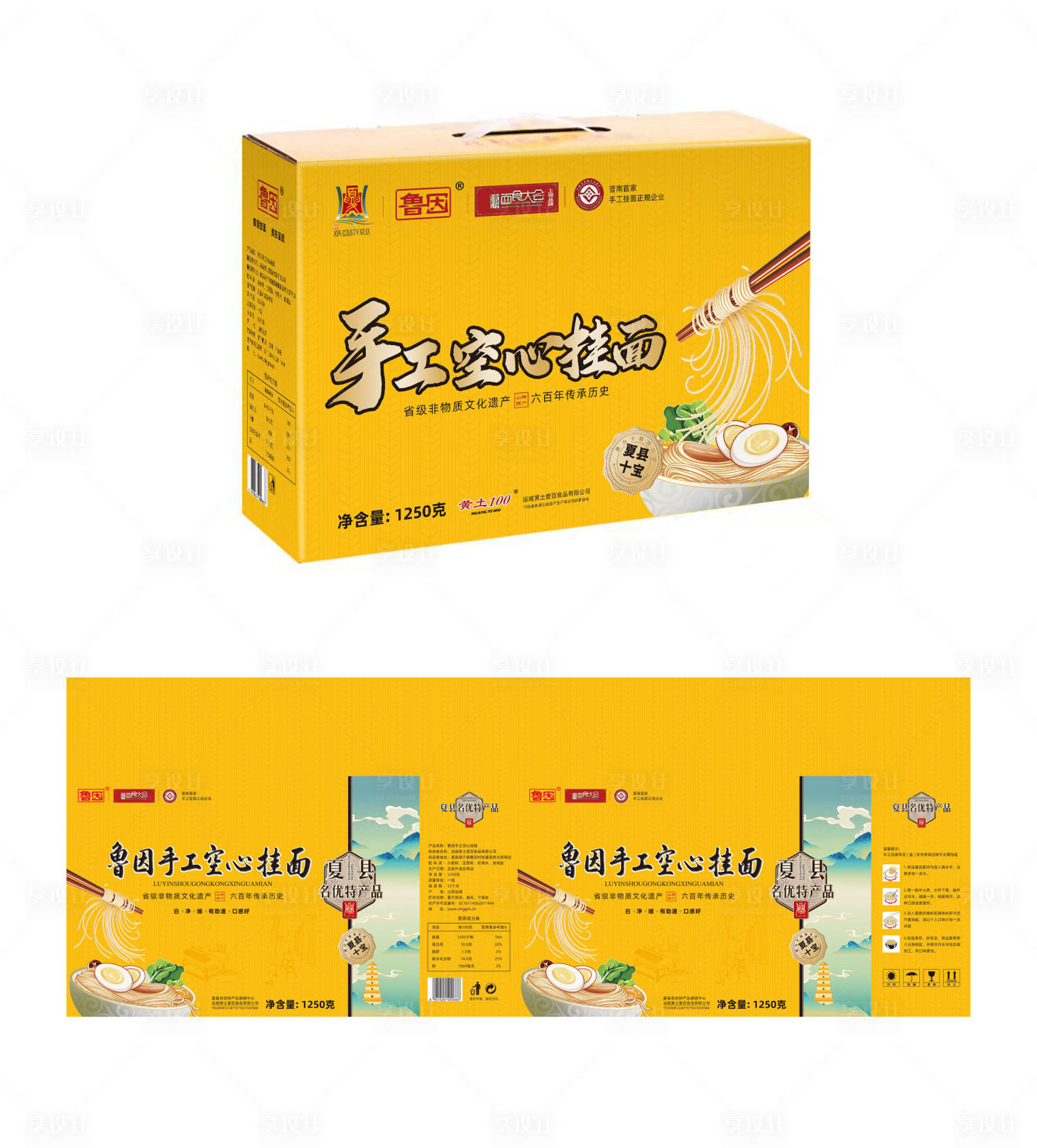 源文件下載【享設計】搜索編號：12550015627439776【魯因手工掛面包裝】