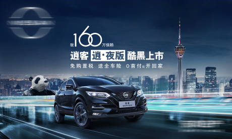 源文件下载【汽车上市活动背景板】编号：36250015063175223