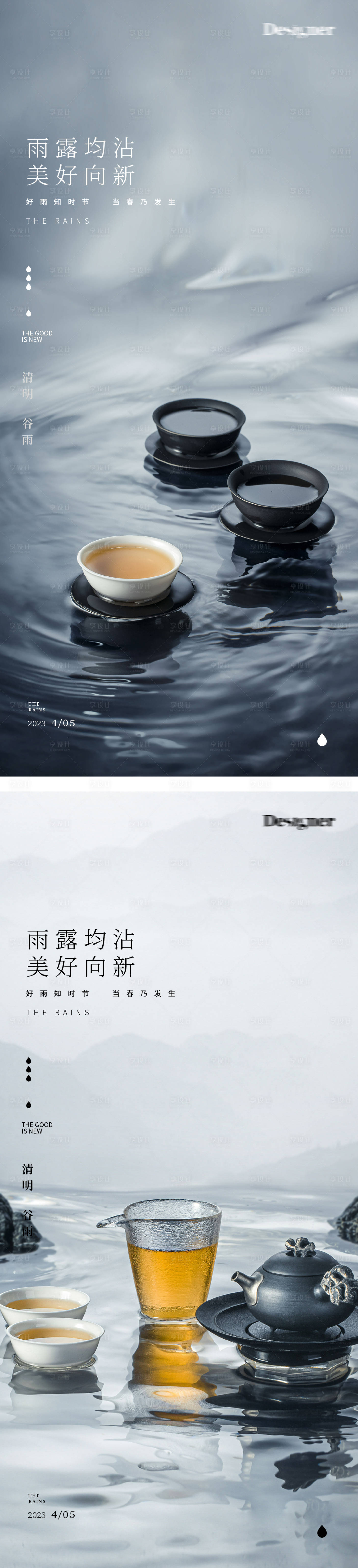 源文件下載【享設計】搜索編號：83410015586806712【清明節中式海報】