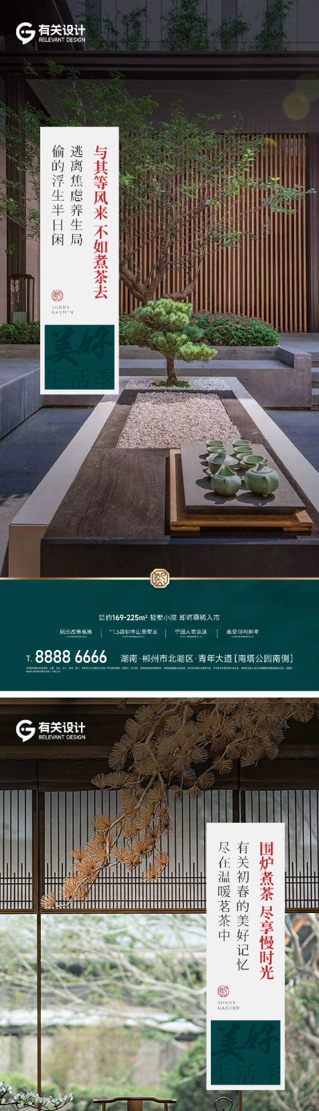 源文件下載【地產別墅院子價值海報】編號：25960015546362436