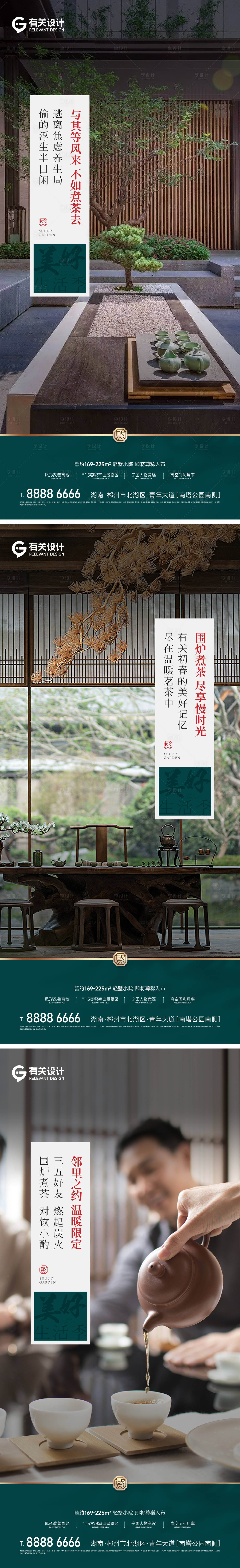 源文件下載【享設計】搜索編號：25960015546362436【地產別墅院子價值海報】