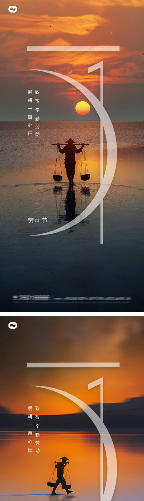 源文件下载【享设计】搜索编号：28920015523194897【51劳动节极简海报】