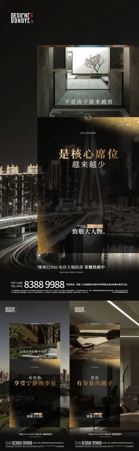 源文件下载【地产圈层价值点微信海报】编号：27510015330341361