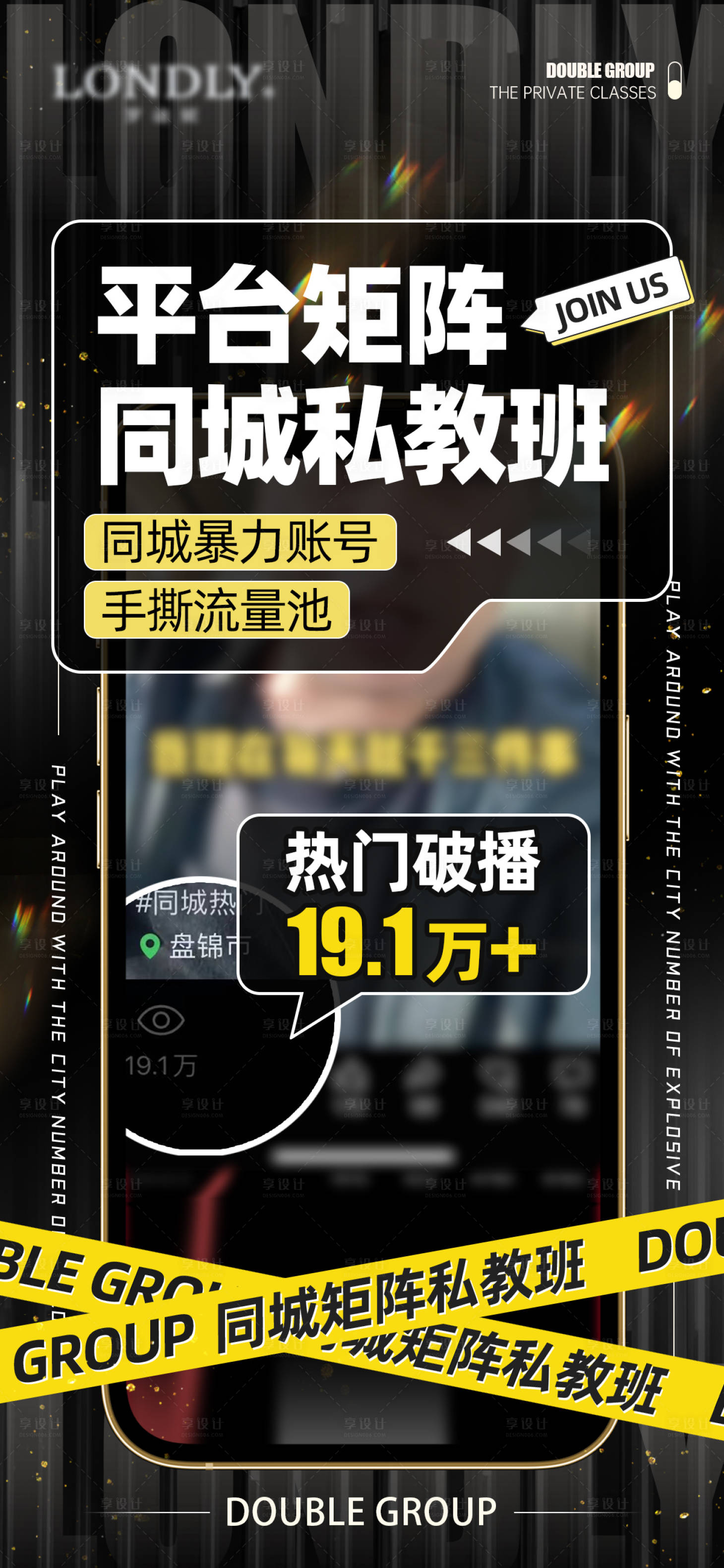 源文件下载【微商招商海报】编号：20230311004056009