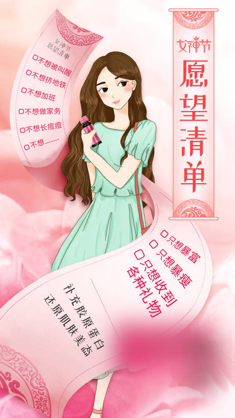 源文件下载【女神节海报】编号：51010015436499268
