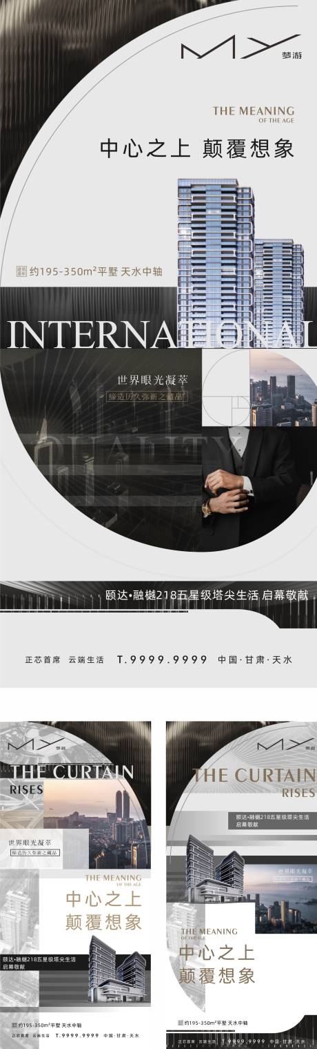 源文件下载【高端大平层主画面】编号：80330015190131363