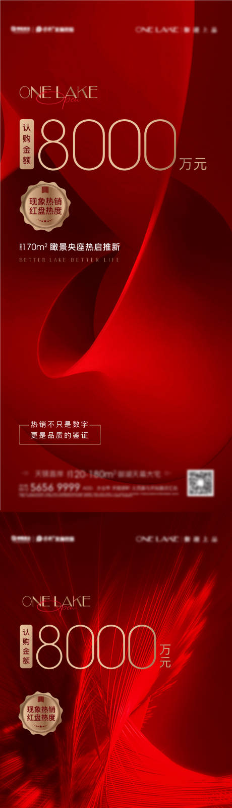 源文件下載【享設計】搜索編號：96010015119665018【地產熱銷海報】