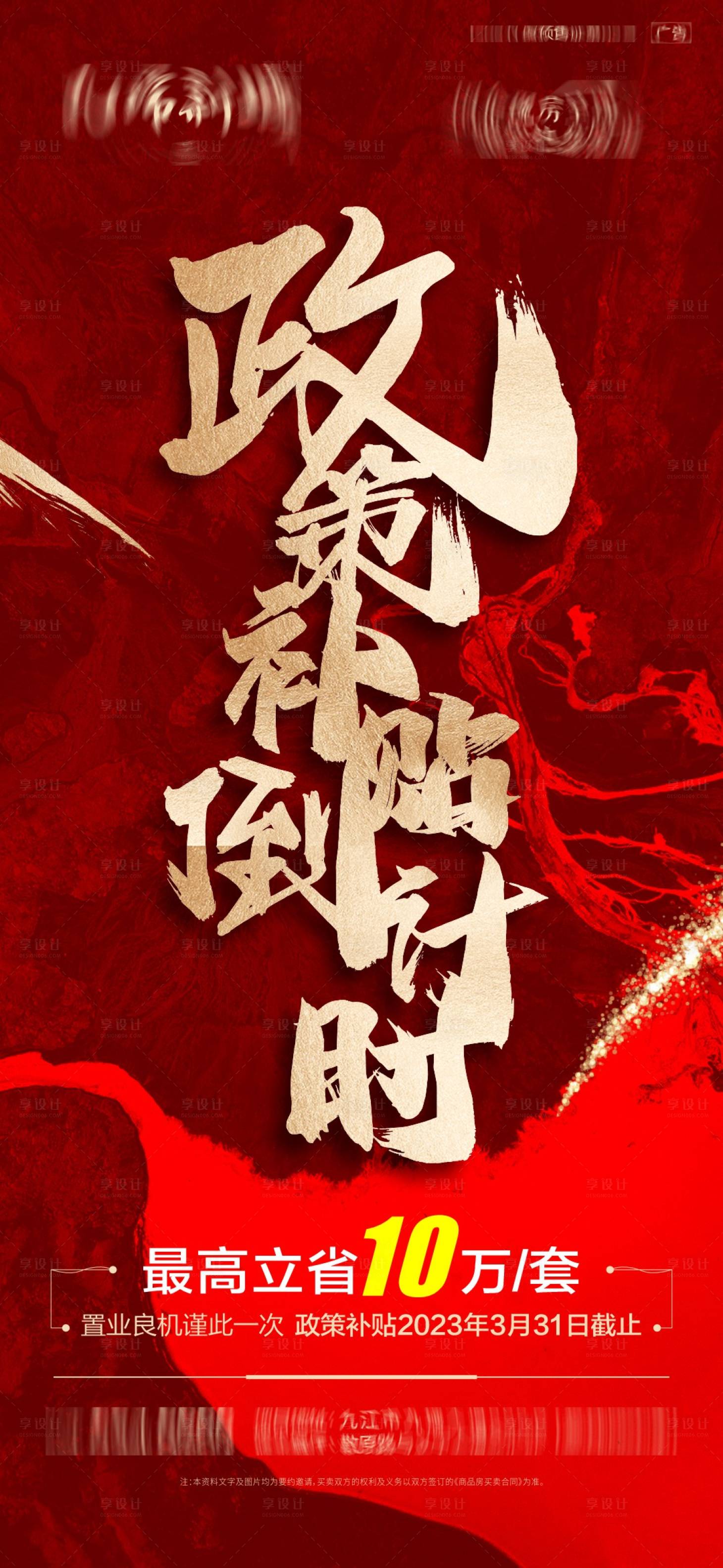 源文件下载【政策补贴倒计时】编号：46350015698759392