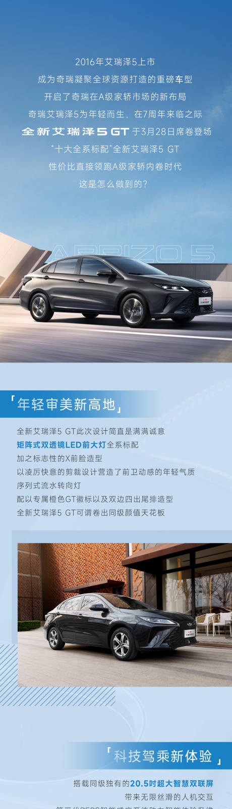 源文件下載【享設計】搜索編號：65960015756775808【汽車賣點科技感詳情頁長圖專題設計】