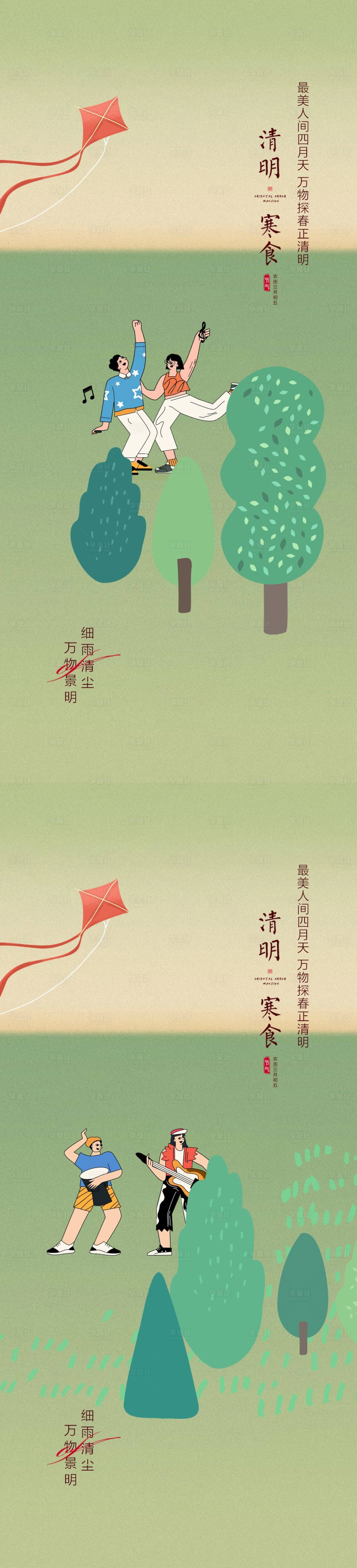 源文件下載【享設計】搜索編號：27580015216658267【 春天】