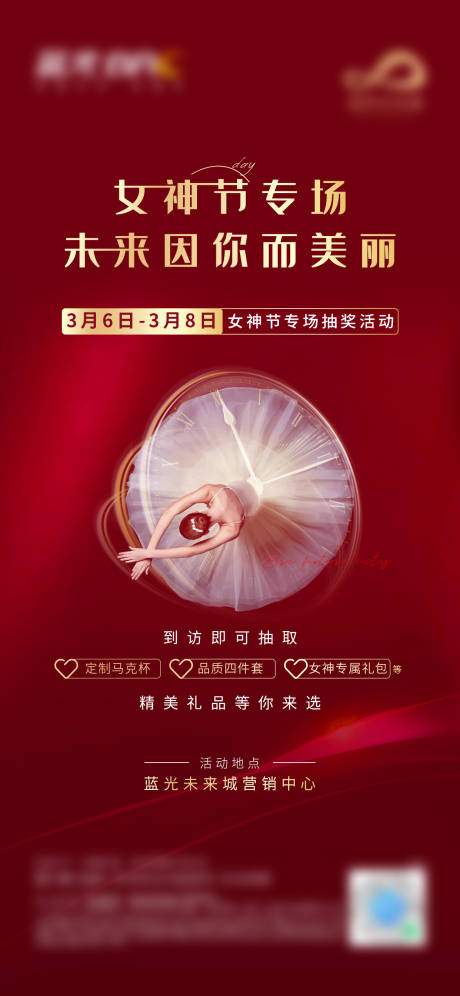 源文件下载【女神节节日海报】编号：32720015197493856