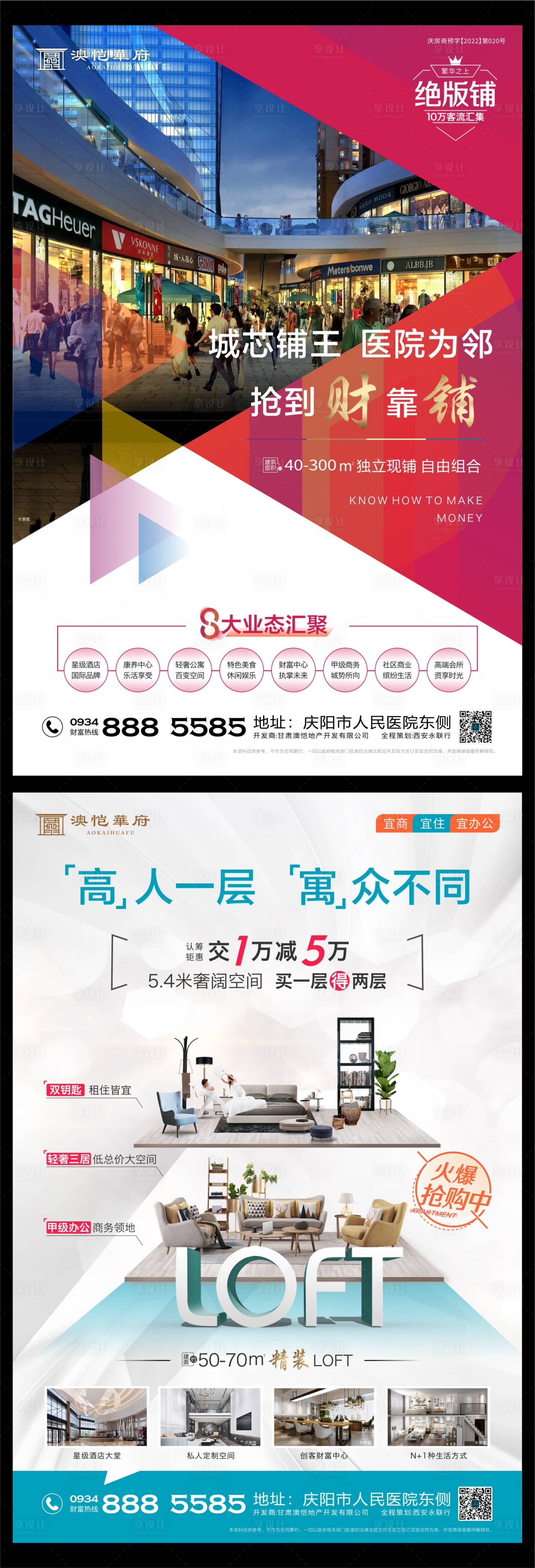 源文件下载【商业loft单页】编号：28840014916854585