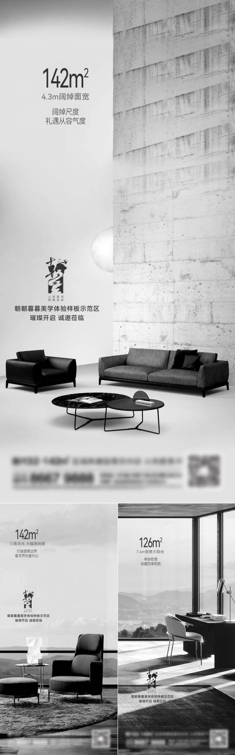 源文件下载【享设计】搜索编号：71730015452177250【地产价值点系列刷屏】