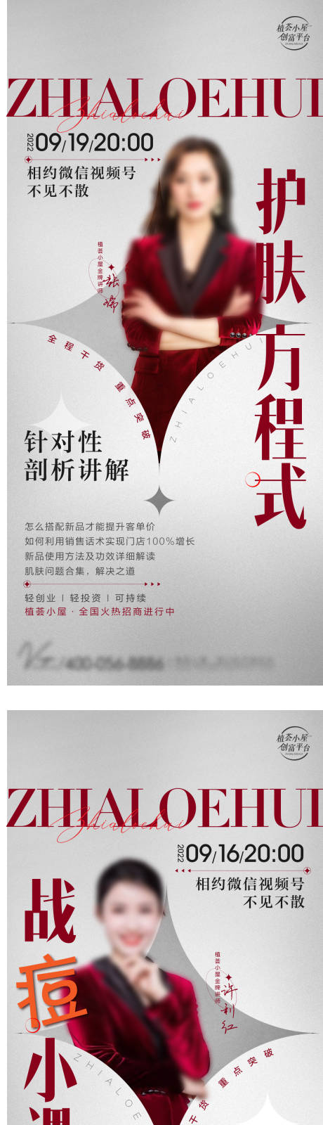 源文件下载【医美直播微推】编号：56770015248291667