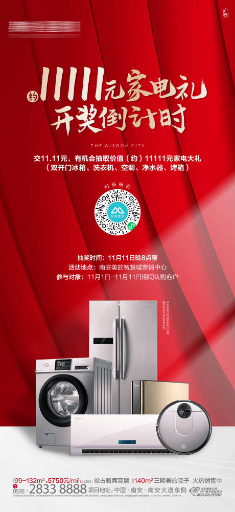 源文件下载【热销活动刷屏  】编号：54880015687423246