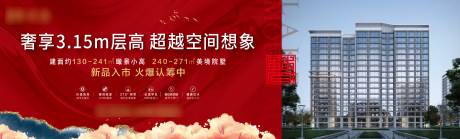源文件下载【地产围挡】编号：99090015460202349