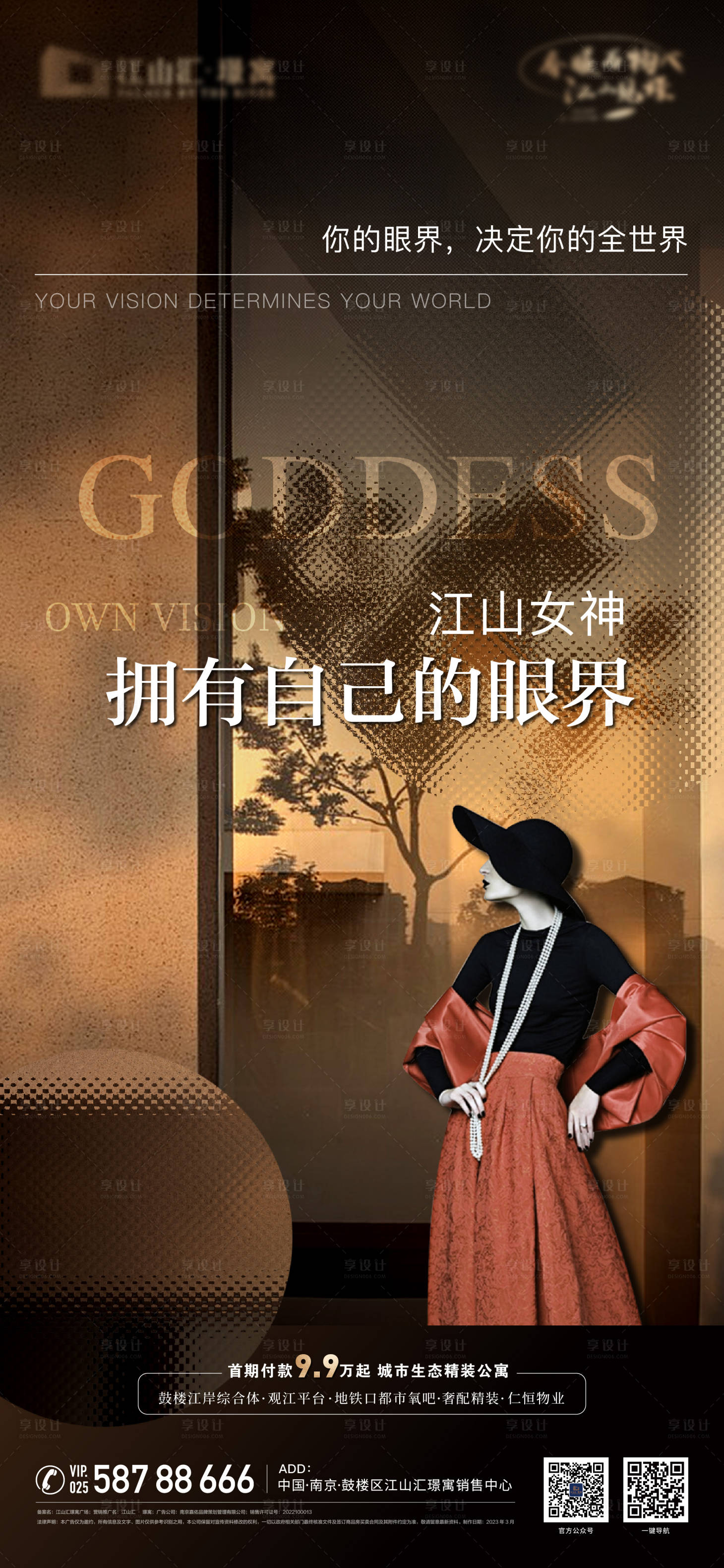 源文件下载【女神节质感海报】编号：40440015119363669