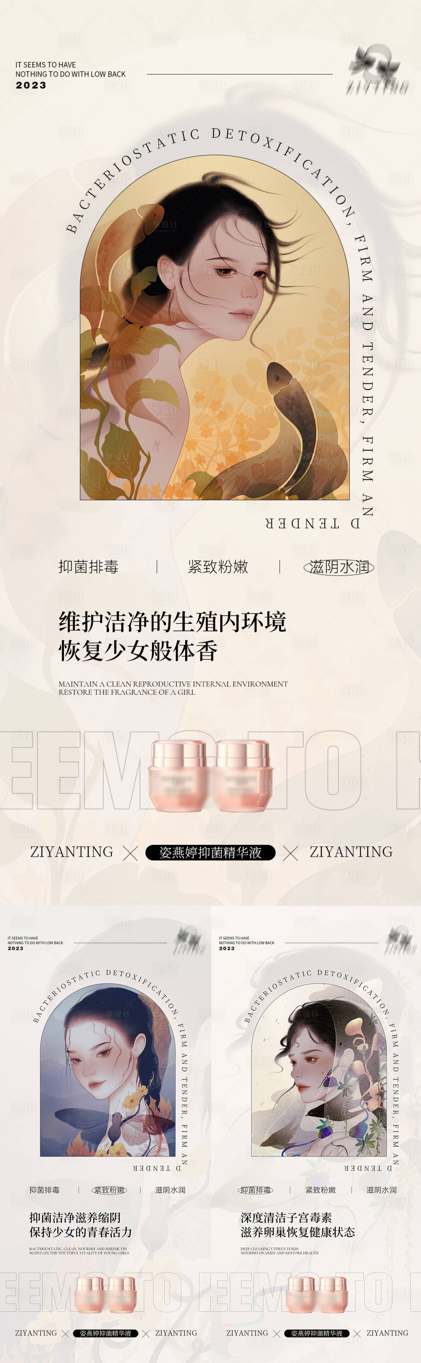 源文件下载【享设计】搜索编号：11610015105013430【私护海报】
