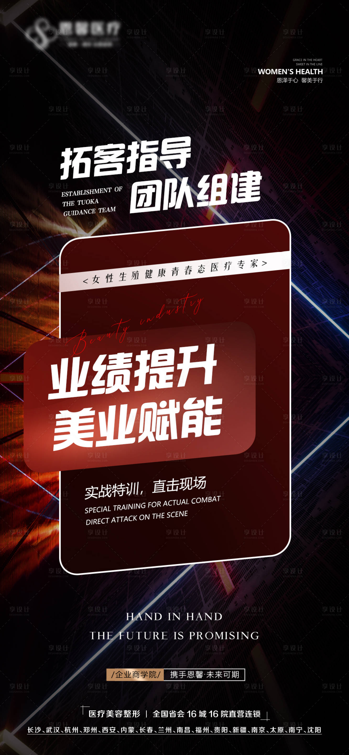 源文件下载【微商美业赋能】编号：59500015143513017