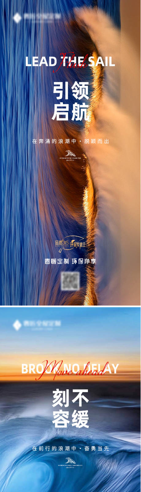 源文件下载【产品造势系列海报】编号：75790015353036773
