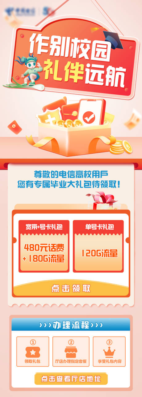 源文件下载【小程序活动电商首页】编号：84670015199037571