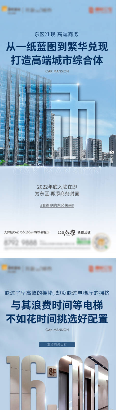 源文件下载【地产配套园林系列海报】编号：20230321144041890