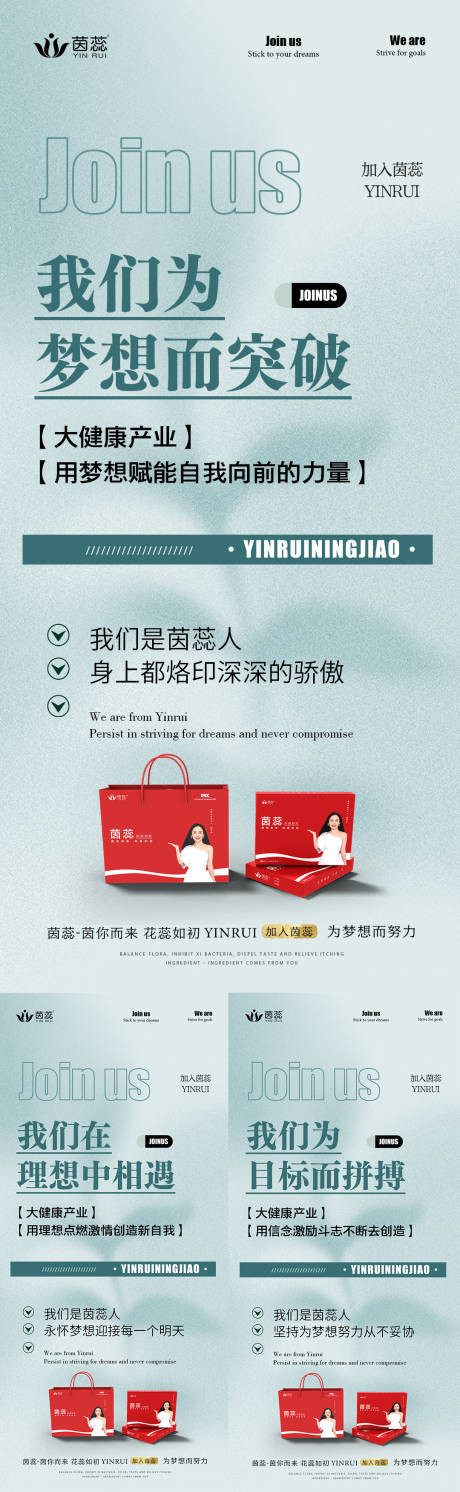 源文件下载【招商梦想海报】编号：90720015598717856