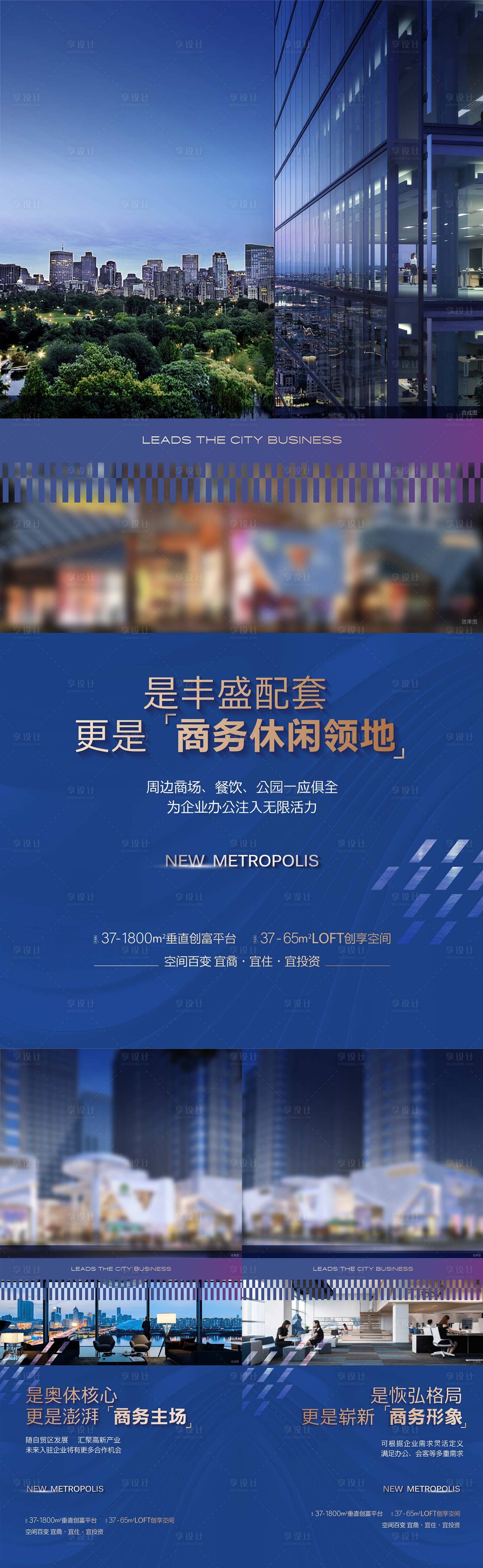 源文件下载【享设计】搜索编号：82470015598536830【外部地产价值稿】
