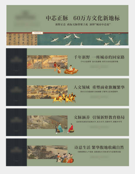 源文件下载【中式地产价值围挡】编号：22260015695821052