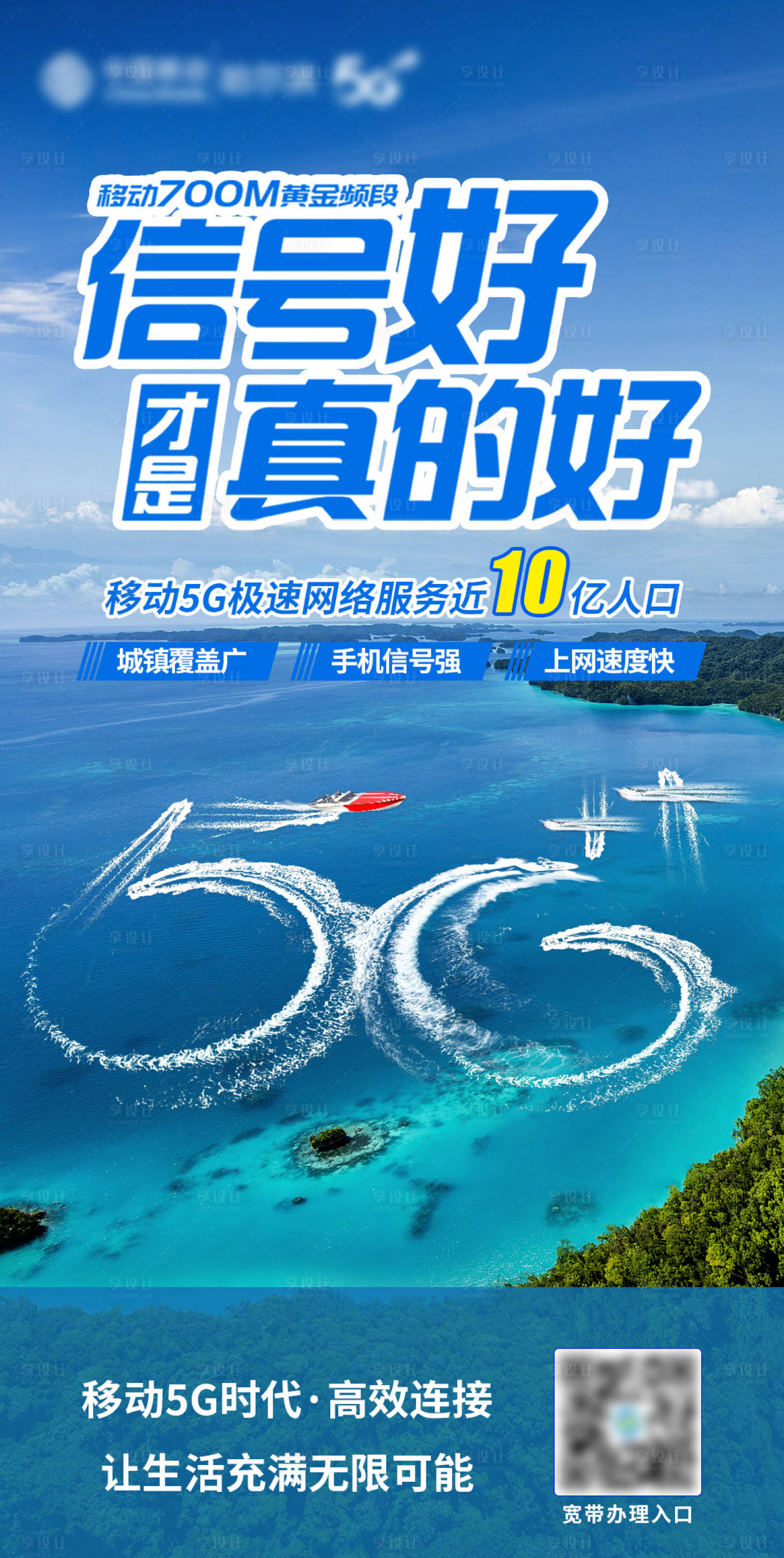 源文件下载【5G时代】编号：56490015050799211