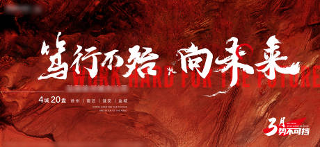 源文件下载【地产主画面海报】编号：42280015595511607