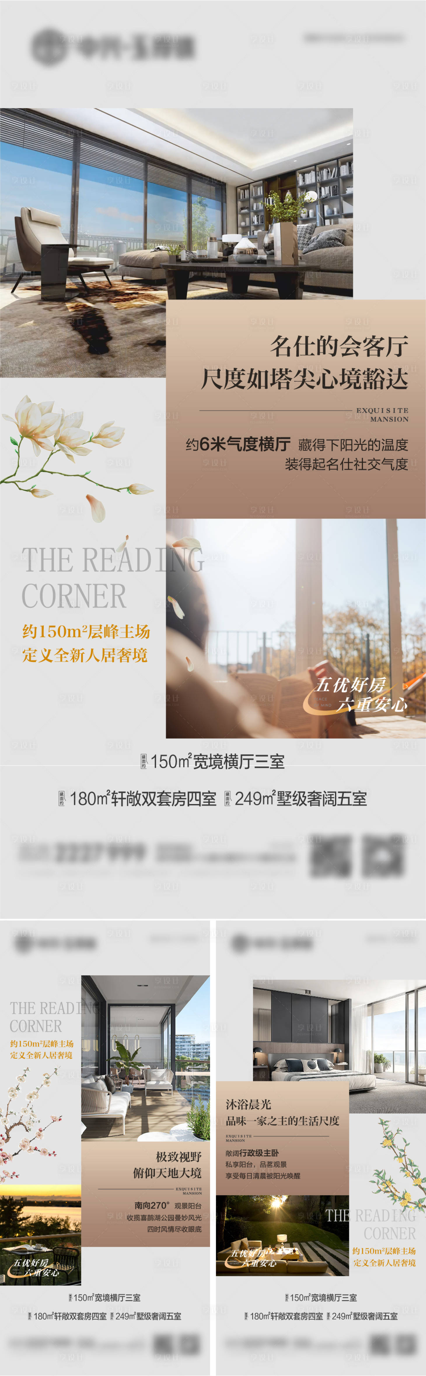 源文件下载【享设计】搜索编号：60080015640765946【高端豪宅别墅朋友圈刷屏】