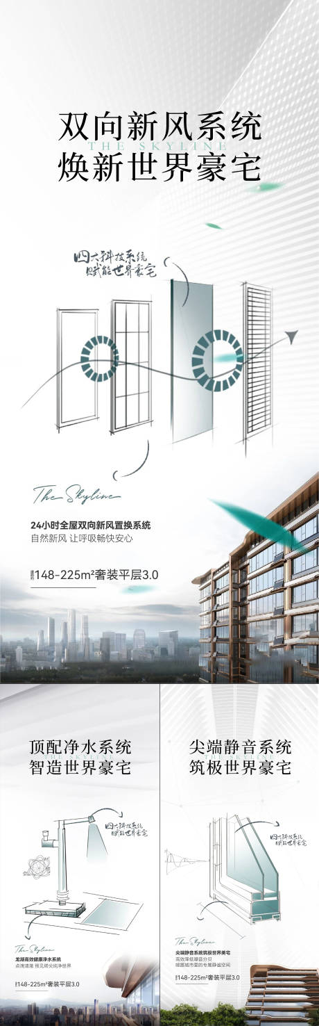 源文件下載【地產價值點系列海報】編號：98600015471154439