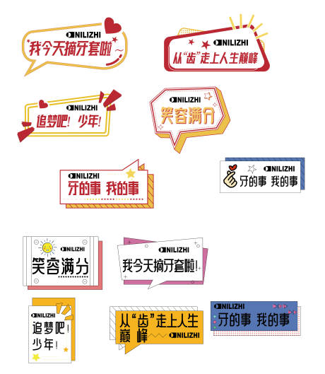 源文件下载【口腔手举牌】编号：25300015417322658