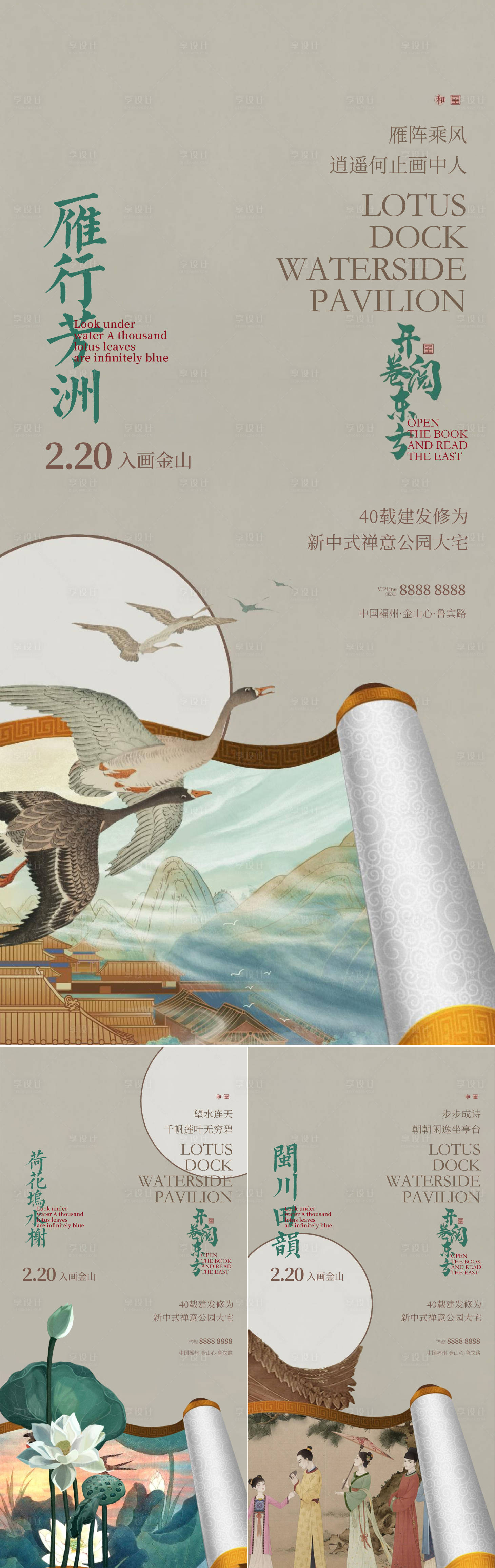 源文件下载【地产新中式系列】编号：23500015535692537