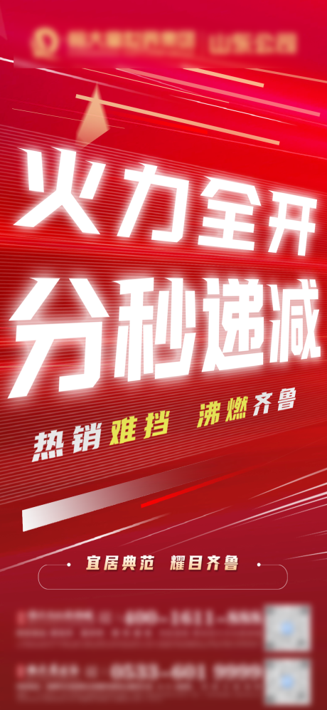 源文件下载【热销单图】编号：95770015127758224