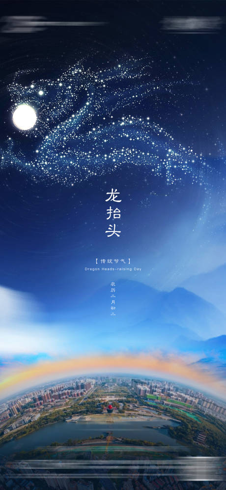 源文件下載【享設(shè)計(jì)】搜索編號(hào)：80290015280064136【地產(chǎn)龍?zhí)ь^海報(bào)】