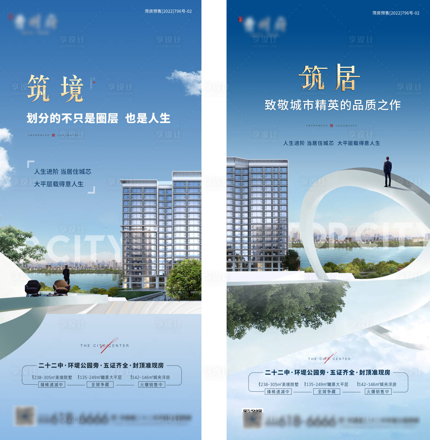 源文件下载【享设计】搜索编号：28850015394215823【地产大平层系列稿】