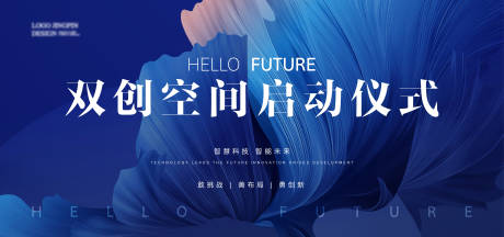 源文件下载【地产发布会启动仪式】编号：35870015758478574