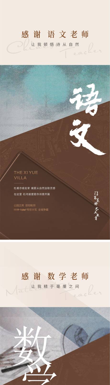 源文件下载【新中式教育学科】编号：17680015071457061