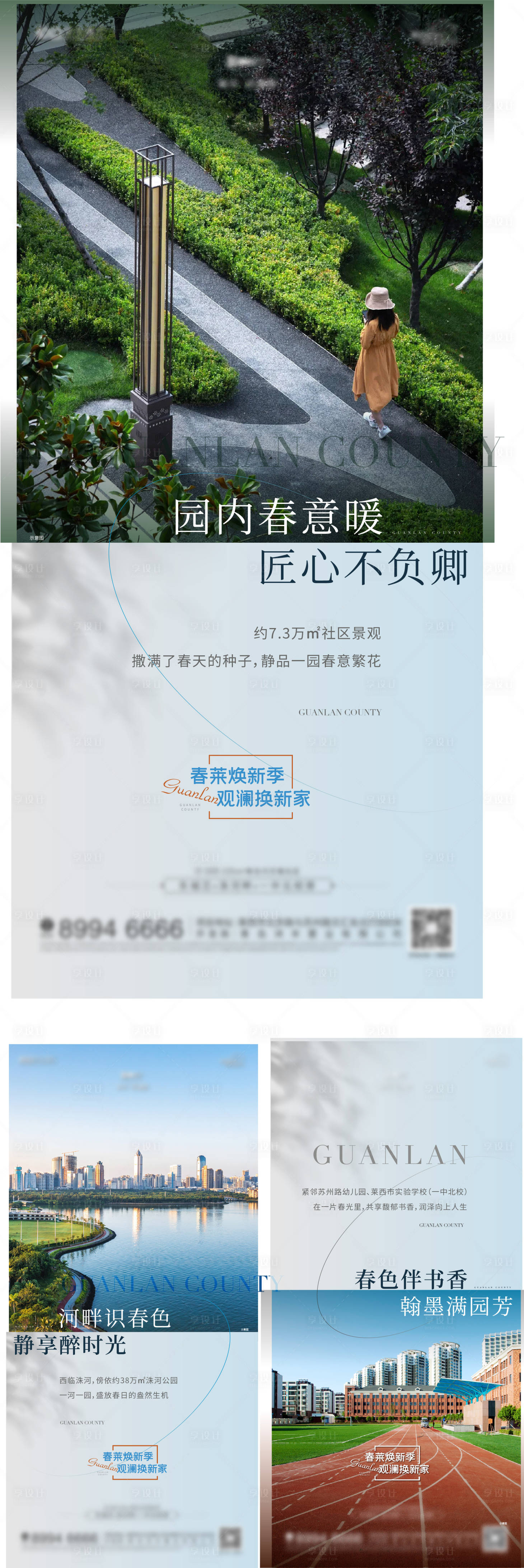 源文件下载【享设计】搜索编号：23080015267757219【地产价值点系列海报】
