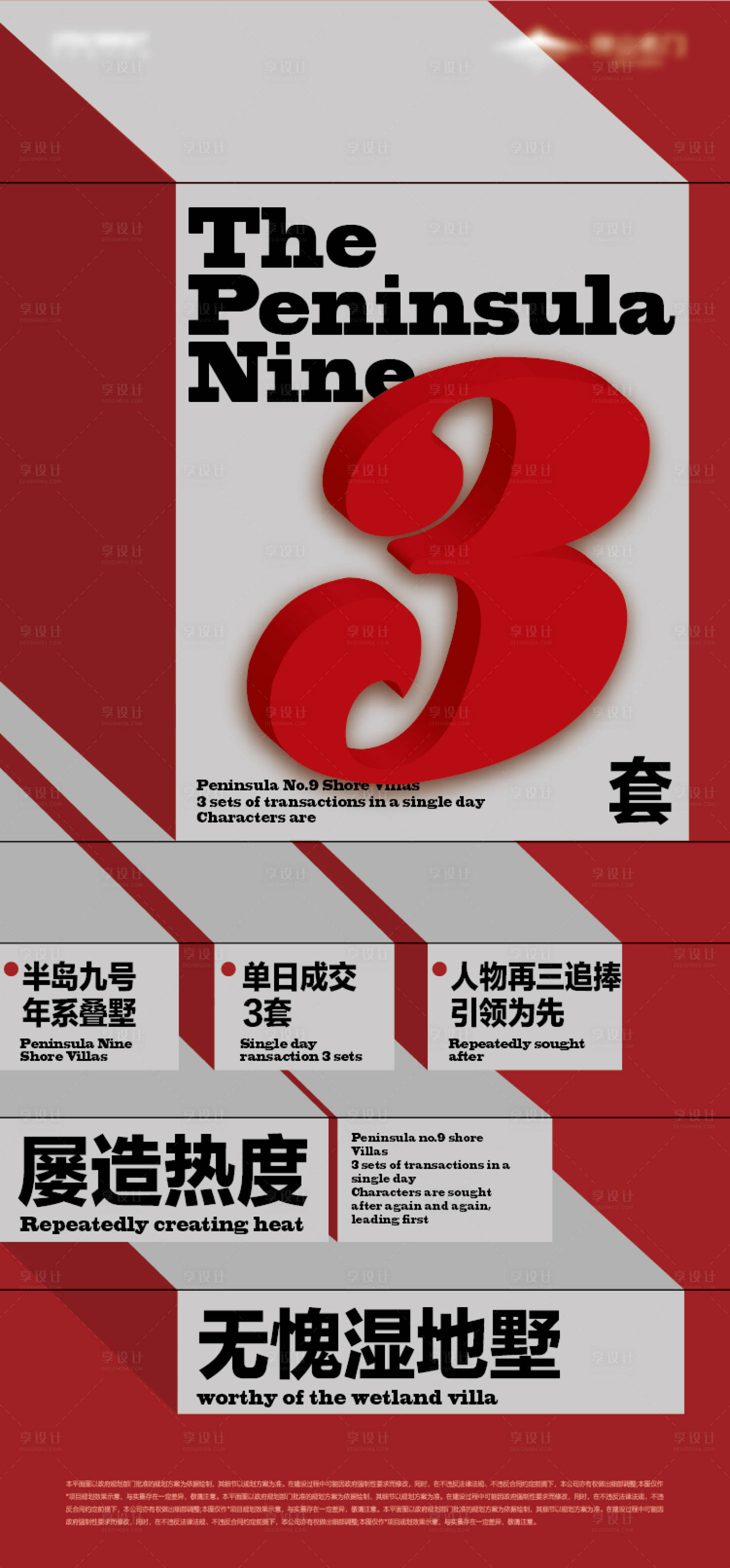 源文件下載【享設計】搜索編號：13370015061647325【微信海報】