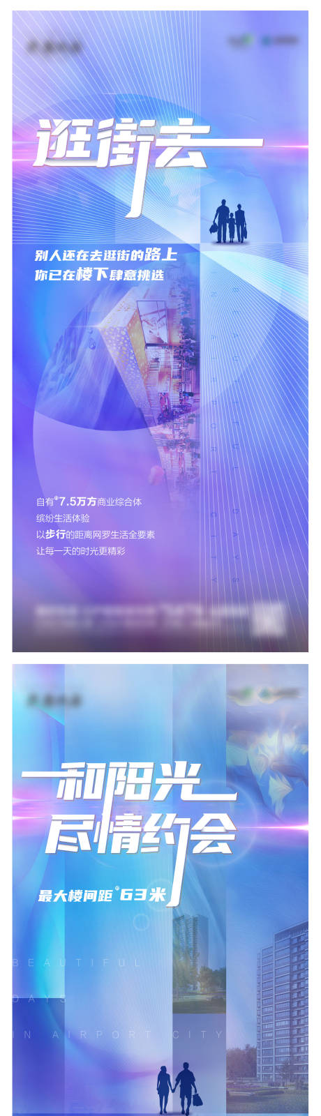 源文件下载【地产逛街约会系列】编号：76170015379738228